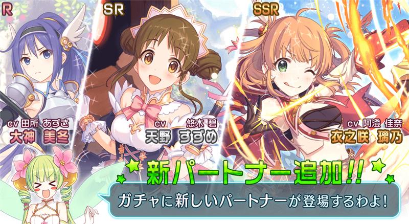 プリンセスコネクト 公式 4 16 0 00 新パートナーssr衣之咲璃乃 Cv 阿澄佳奈 Sr天野すずめ Cv 悠木碧 R大神美冬 Cv 田所あずさ 追加 Http T Co Bzi0m61v3s プリコネ Http T Co J3cpbvluw9 Twitter