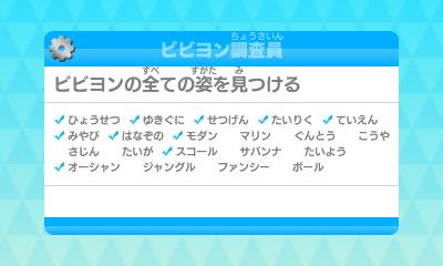 ট ইট র こみね ビビヨンの模様 10 地域設定依存のためコンプリートには海外3dsとすれ違うか 目的の模様の地域に住む方とフレンド登録する必要があります 目指せビビヨニスト ポケモンスクランブル Http T Co Barqruyryx