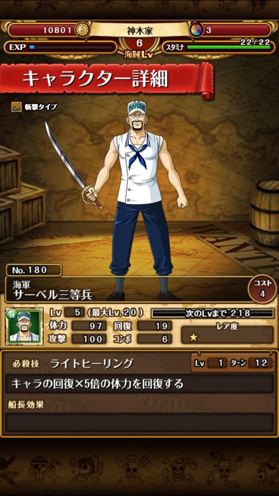 One Pieceが大好きな神木 スーパーカミキカンデ A Twitteren この人って顔の上半分はロッカク中尉で下半分はリッパー中佐ですよね Http T Co Lh3rnkpbse