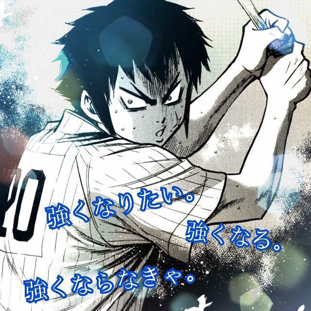 ダイヤのa沢村栄純18 Onononk Twitter