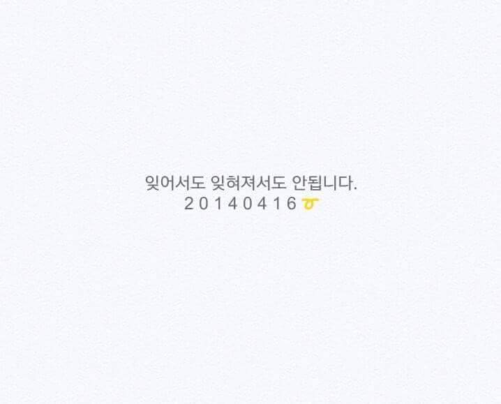 fromNJs's tweet photo. #세월호1주기 #세월호잊지않겠습니다 http://t.co/trglryhqBT