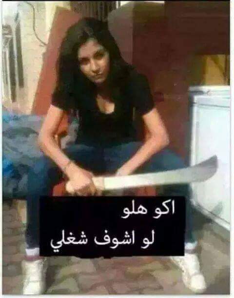 .اكو هلو 

😂لو شوف شغلي