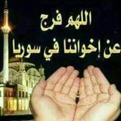 5ded7bb3df624ce's tweet photo. اللهم امين http://t.co/36indDpNAT