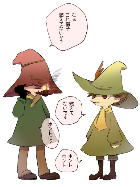 彼らの服や帽子には針金でも入ってんのだろうか。平スナは真顔で嘘をつく子だって信じてる。 