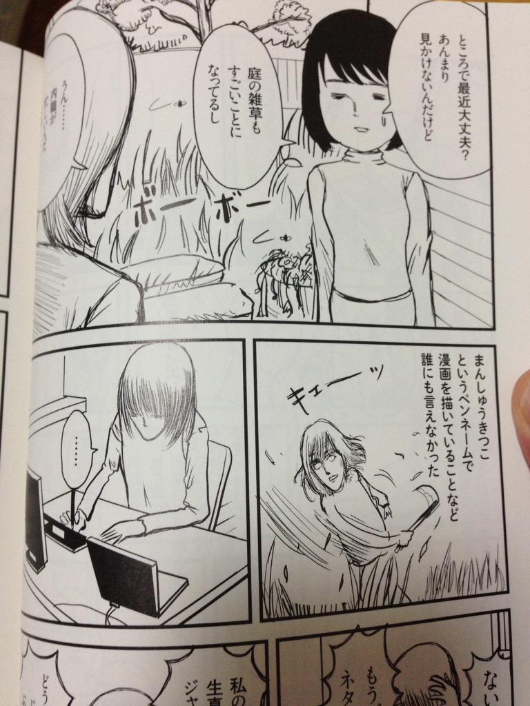 まんしゅうきつこ アル中ワンダーランド 感想まとめ 16ページ目 Togetter まんしゅうきつこ アル中ワンダーランド 感想まとめ 16ページ目 Togetter
