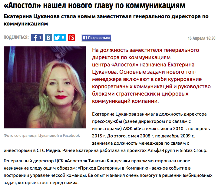 tina_kandelaki's tweet photo. Рада, что профессионал такого уровня присоединился к нашей команде. 
http://t.co/9K4kBdYnfG http://t.co/OwIPIQzNn2
