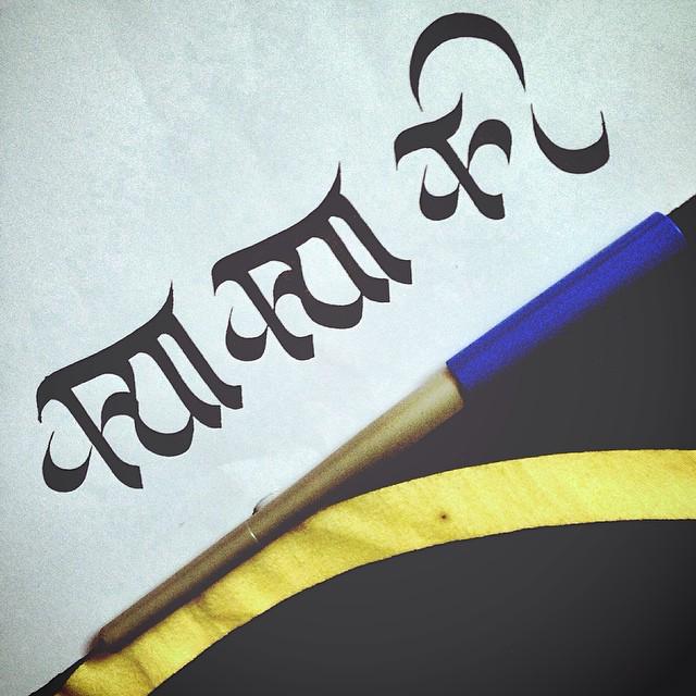 Druthersco's tweet image. By alpharama_ Kya bhi samajh mein nahin aara,
#kyakyaki likh ru.

#hyderabadi #pilotparallel #hindi #blackletter #c…