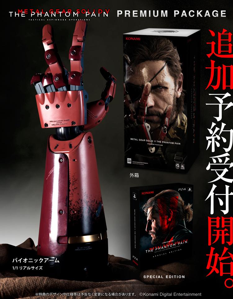 mgsvメタルギアソリッド5 バイオニックアーム 1/1 - ゲームキャラクター