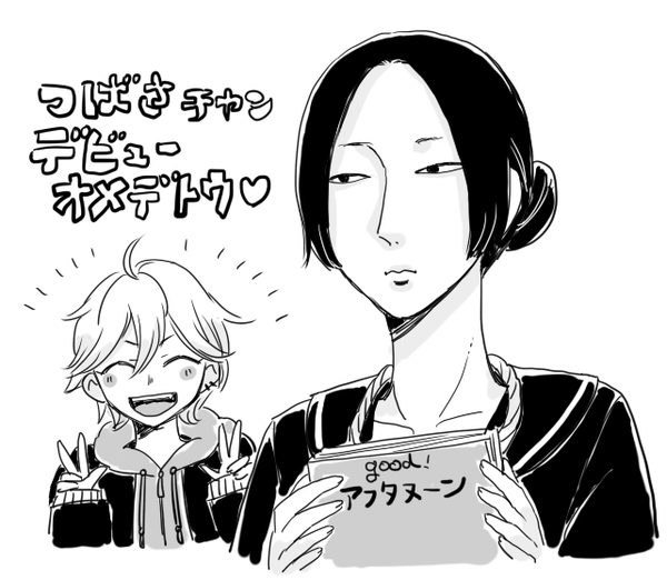 高校時代の友人が描いてくれた！めちゃんこかわいい！わー！ 
