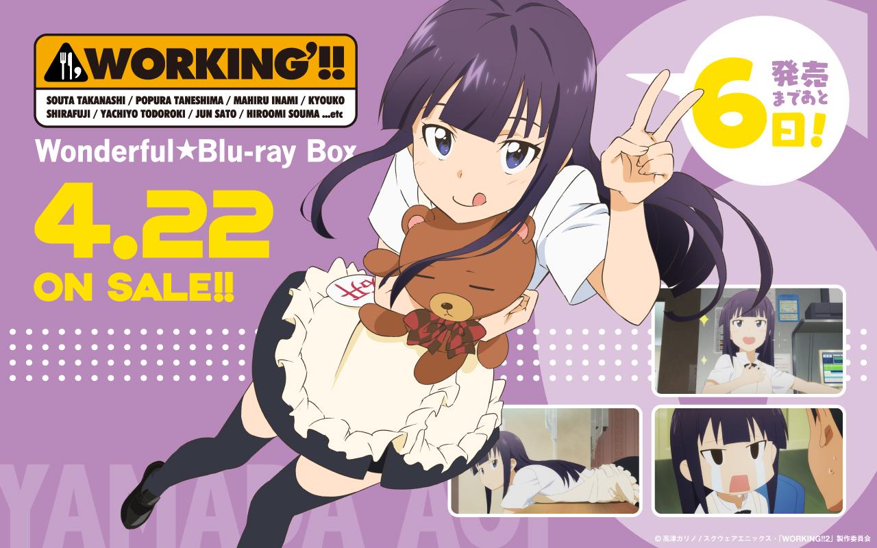 Www Working Working Wonderful Blu Ray Box の発売日 4 22 まで カウントダウン壁紙 Pc スマホ用 を公開します 公式サイトトップページからdlをお願いします Http T Co 5p1q6ysgad Http T Co Pfkjs1ejca Twitter