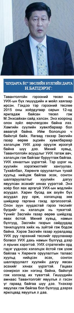 Тавантолгой төслийн талаар :