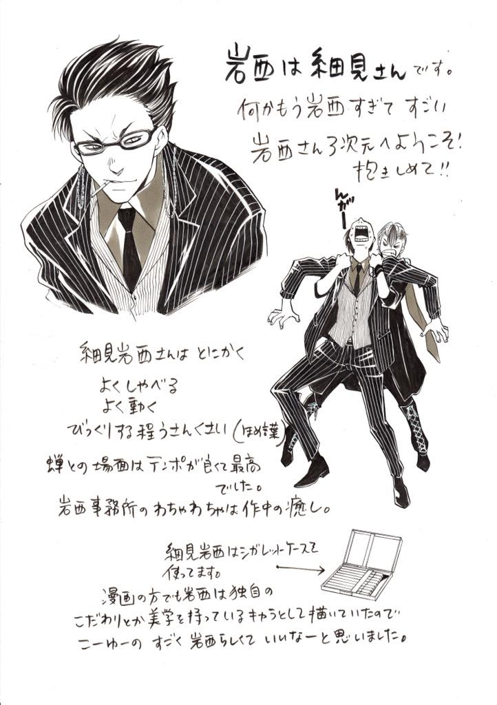 ゲッサン編集部 蝉たんに続きましての大須賀先生 舞台 魔王juvenile Remix 見学記は 細見大輔さん演じる岩西 まんま感ハンパないっす Http T Co Cvcpdpqmb5 ゲッサン編集部 蝉たんに続きましての大須賀先生 舞台 魔王juvenile Remix 見学記は 細見大輔さん演じる岩西 まんま感ハンパないっす Http T Co Cvcpdpqmb5