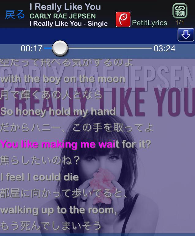 歌詞投稿コミュニティ プチリリ Pa Twitter 昨日帰国したカーリー レイ ジェプセン の新曲 アイ リアリー ライク ユー プチリリで聴くと対訳つき歌詞が見られます 抽選でプレゼントが当たる企画も実施中 Http T Co Kc8wlsor8l Http T Co Vvxfy8x5jh