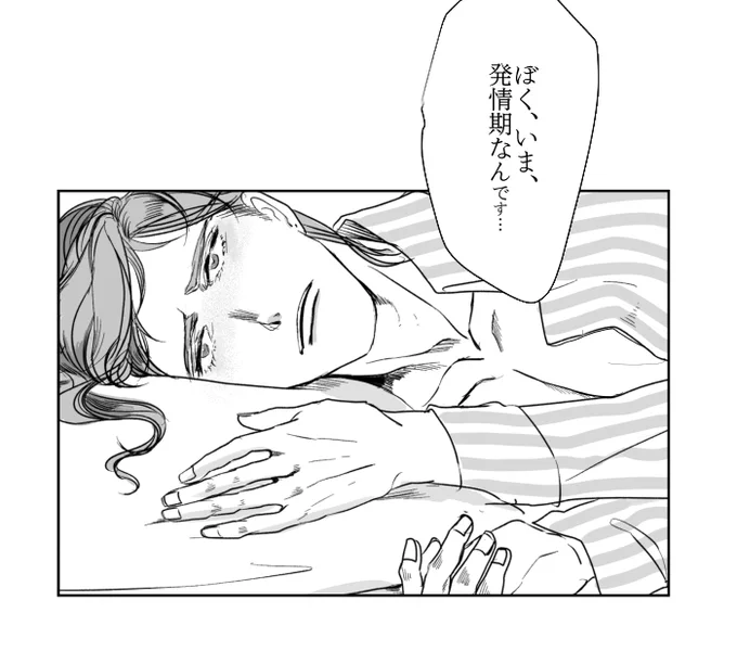 タグもしてなければリプも貰ってないけど、描く予定のない話のひとこま。 