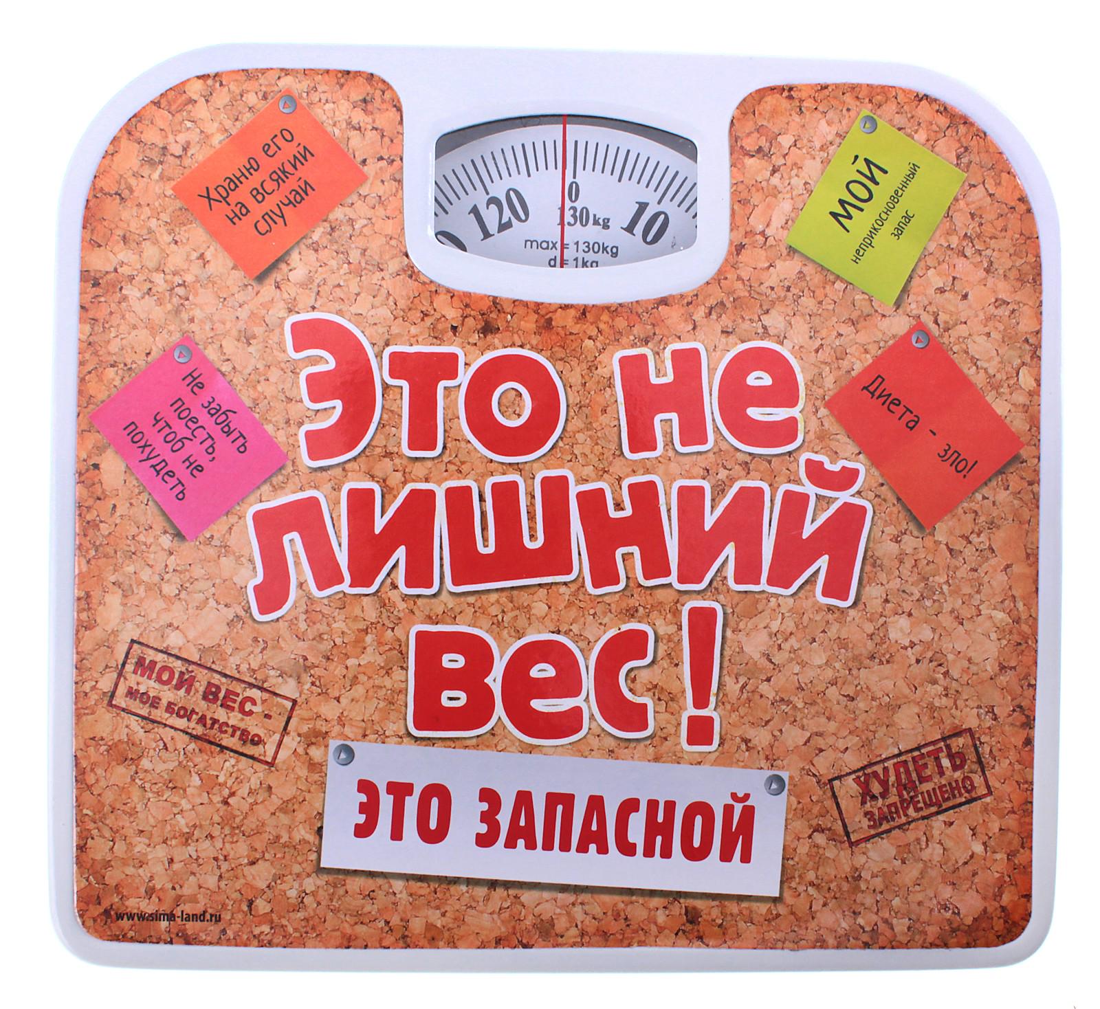 Весы напольные картинки смешные