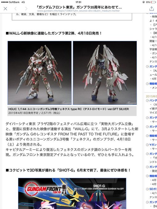 ｇフェネクス Togetter