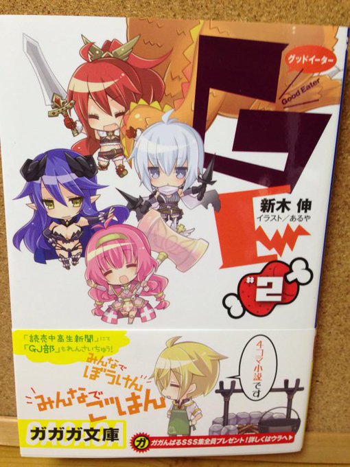 Gj部 感想 評価 レビュー アニメ