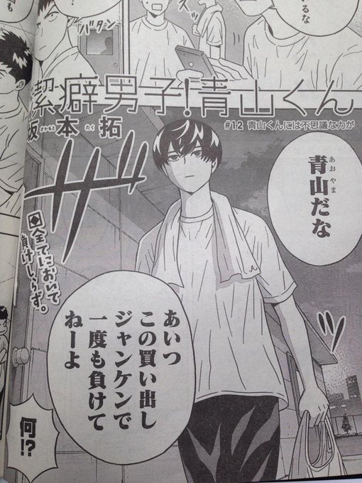 坂本 拓 服福人々 1巻発売中です 03melo さんのマンガ一覧 2ページ ツイコミ 仮