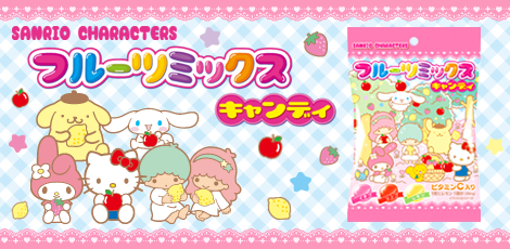 تويتر パインアメの パイン株式会社 على تويتر 今日のおススメは サンリオ フルーツミックスキャンディ です ハローキティ マイメロディ リトルツインスターズ ポムポムプリン シナモロールのイラストがかわいいキャンディです イチゴ リンゴ レモン