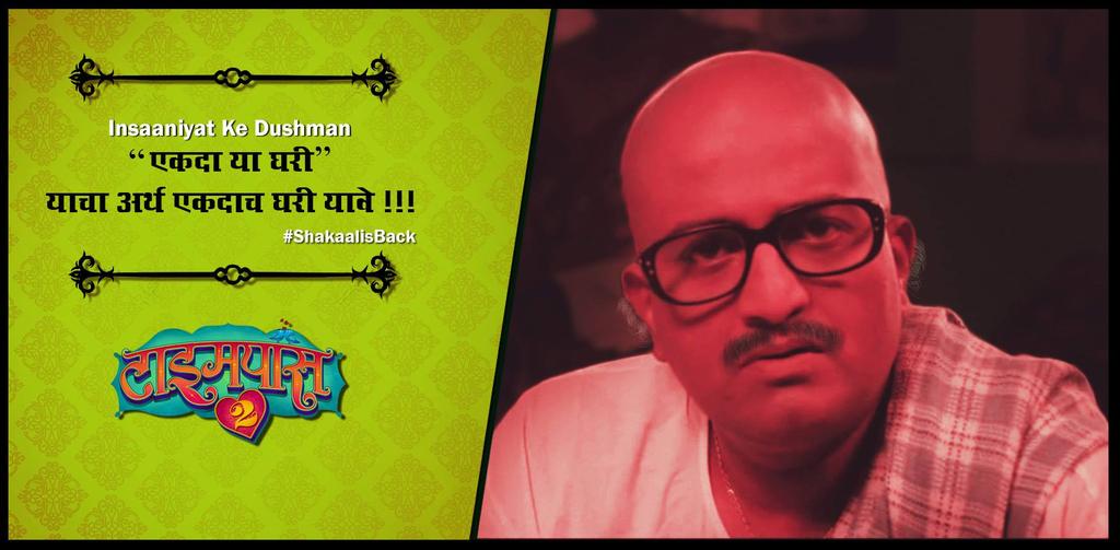 djjotesh's tweet photo. #Shakalisback #DagaduReturns #TP2 @Ketmategaonkar @meranamravi @TP2official @DreamersPR http://t.co/S09pTKksmB