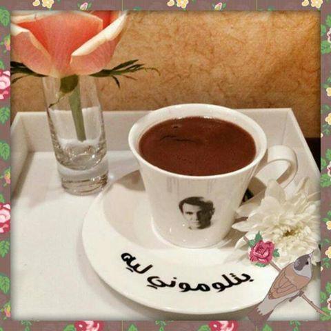 الزمن الجميل والصباح 😊