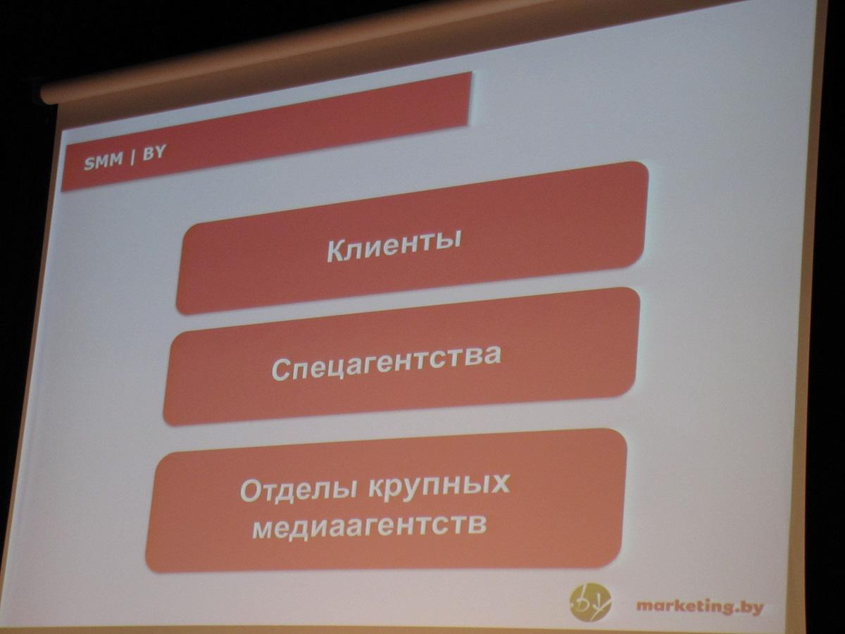 bynetweek's tweet photo. Несколько цифр от Сергея Скорохода #week_by #неделябайнета #bynetweek http://t.co/vuqmzdw6tG