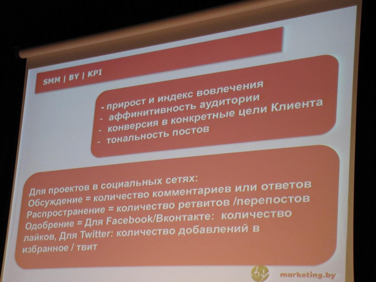 bynetweek's tweet photo. Несколько цифр от Сергея Скорохода #week_by #неделябайнета #bynetweek http://t.co/vuqmzdw6tG