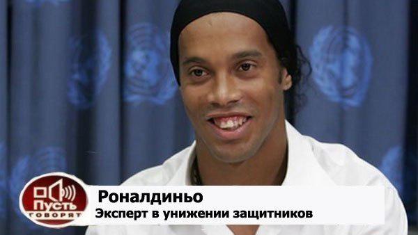 Раз есть повод, давайте еще раз вспомним лучшие моменты карьеры Роналдиньо:
sports.ru/tribuna/blogs/…