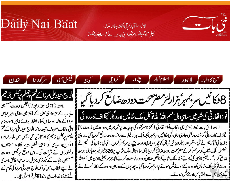 PunjabFoodAuthority tweet media