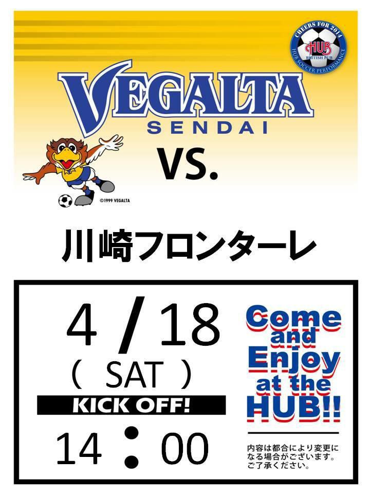HUB46123647's tweet photo. 今週土曜日はホームで川崎フロンターレとの対戦！！
ユアスタに行けない人はHUBで一緒に応援しよう(^O^) http://t.co/nbu8Ubek38