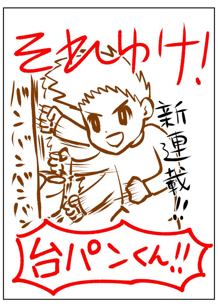 鴻池 剛 パチ7 仕事でパチンコ打つ日記が更新されました Http T Co Dgccy05j9a Http T Co Xit1lydukq