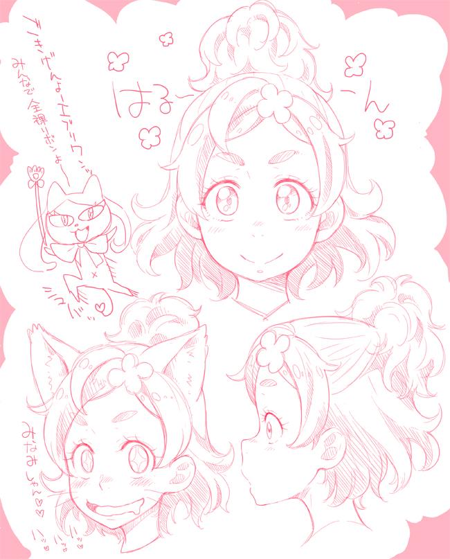 はるはる練習エブリワンッ 