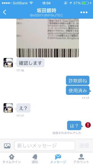 shougo92b's tweet photo. @eSSltYdNF6kJTEC 
#パズドラデータ
#モンストデータ

ほらね(^^) http://t.co/QwCva5akhy