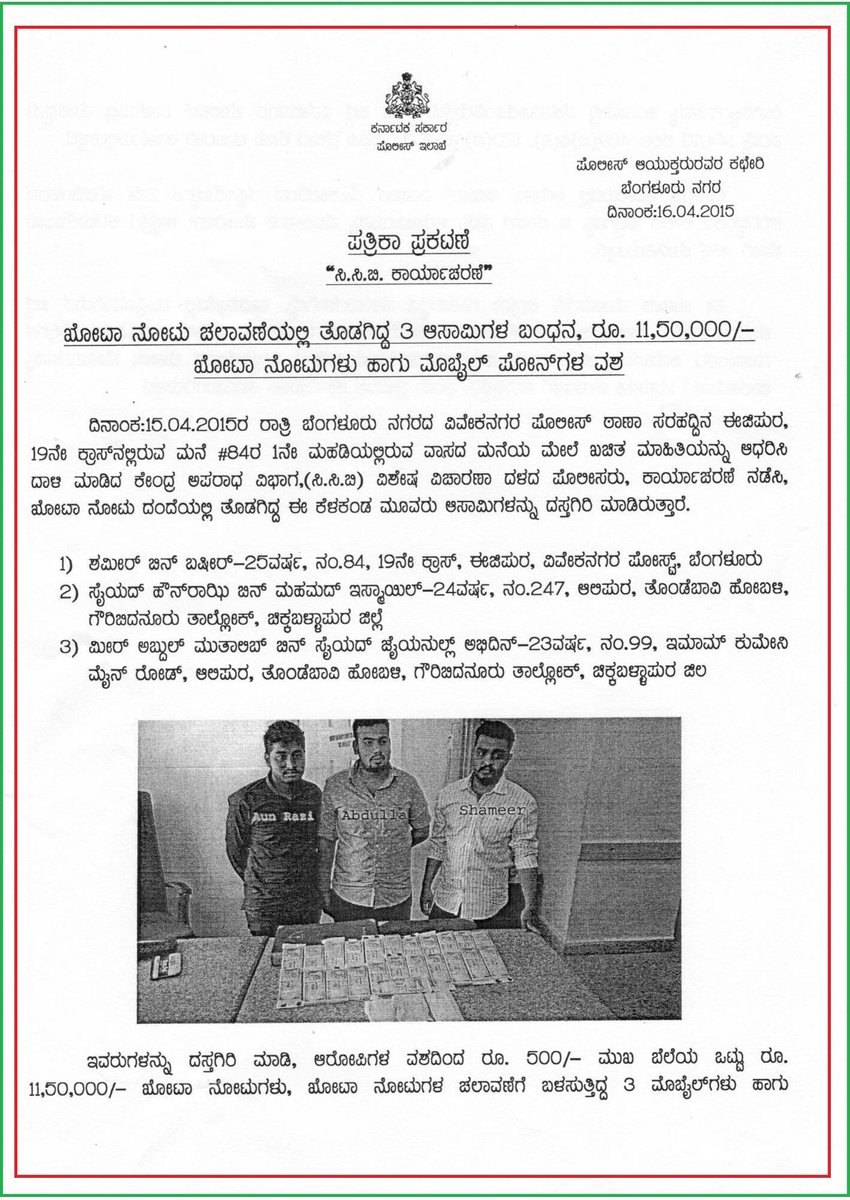 BlrCityPolice's tweet photo. ***PRESS NOTE***
@CPBlr @CCBBangalore http://t.co/o7DHuXSAoy
