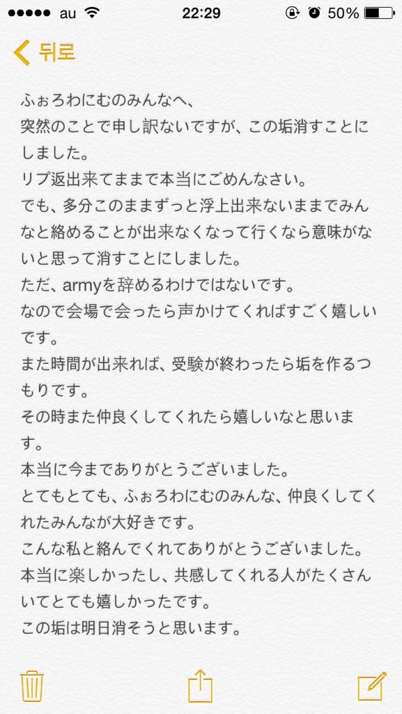 m1taetae's tweet photo. 読んでくれたら嬉しいです。
本当にみんなには感謝しています。
寂しいけど、army辞めるわけじゃないからね。
本当に本当にありがとうございました。 http://t.co/03CGMnZi9q