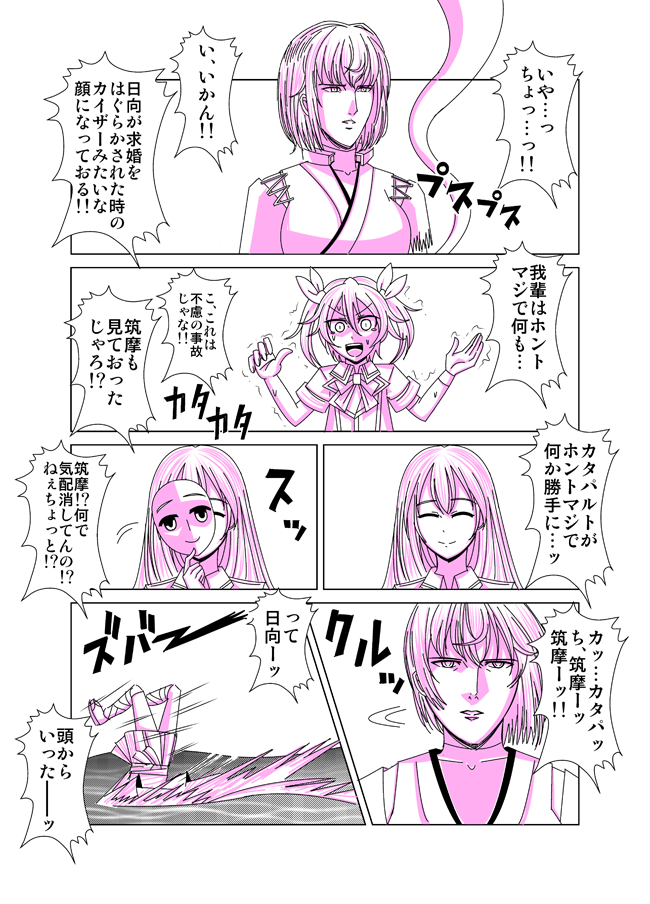 さよなら日向編2 