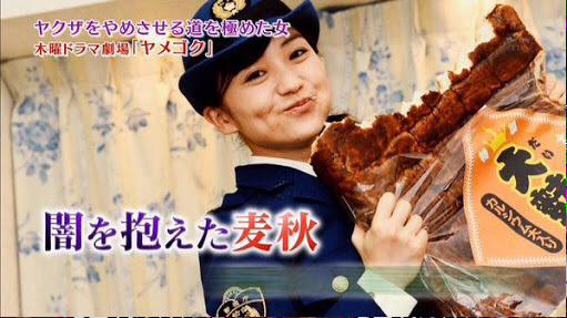 ヤメゴク の 感想 座布団大の ふ菓子 大麸豪 も話題に 3ページ目 Togetter ヤメゴク の 感想 座布団大の ふ菓子 大麸豪 も話題に 3ページ目 Togetter