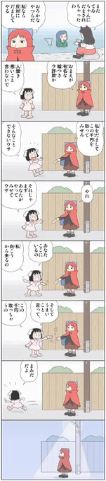 因幡てゐ vs 赤蛮奇(元ネタ 新オバケのQ太郎 s46年) 