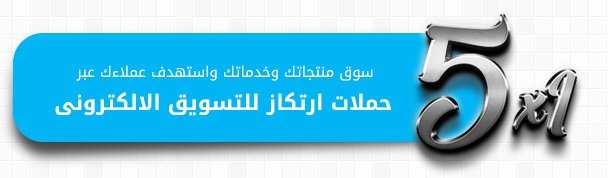 ertekaztech's tweet photo. سوق منتجاتك وخدماتك واستهدف عملاءك عبر
حملات ارتكاز للتسويق الإلكتروني

تبدأ الحملة من 3,000ريال سعودي http://t.co/uitW27pr94