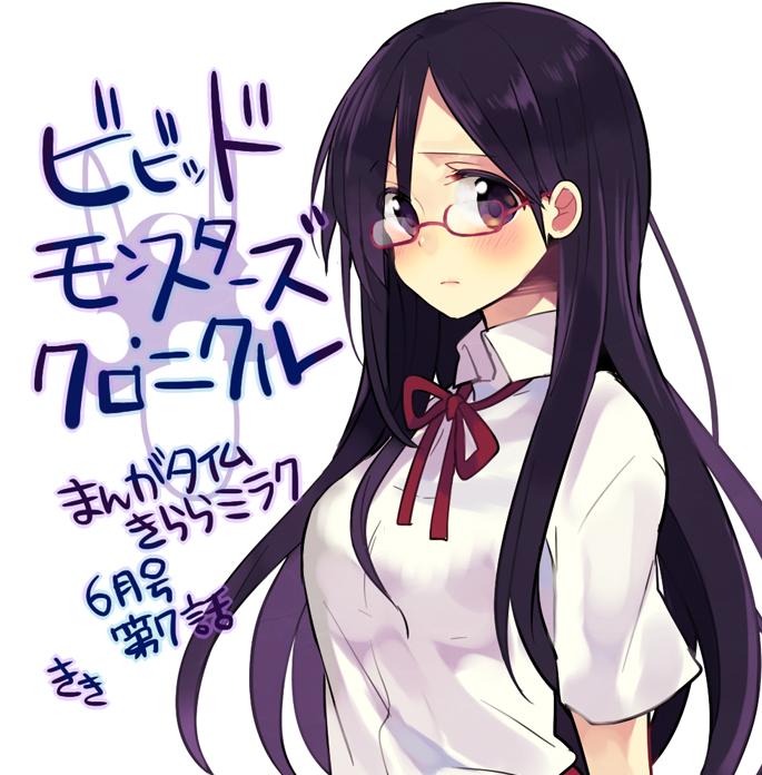 キキ 落ちぶれ王女 6 1発売 宣伝 本日発売のまんがタイムきららミラク6月号にビビッド モンスターズ クロニクル第7話がセンターカラーで掲載されております ケモ耳アンケートの1位が扉絵になってます 投票ありがとうございました Http T Co