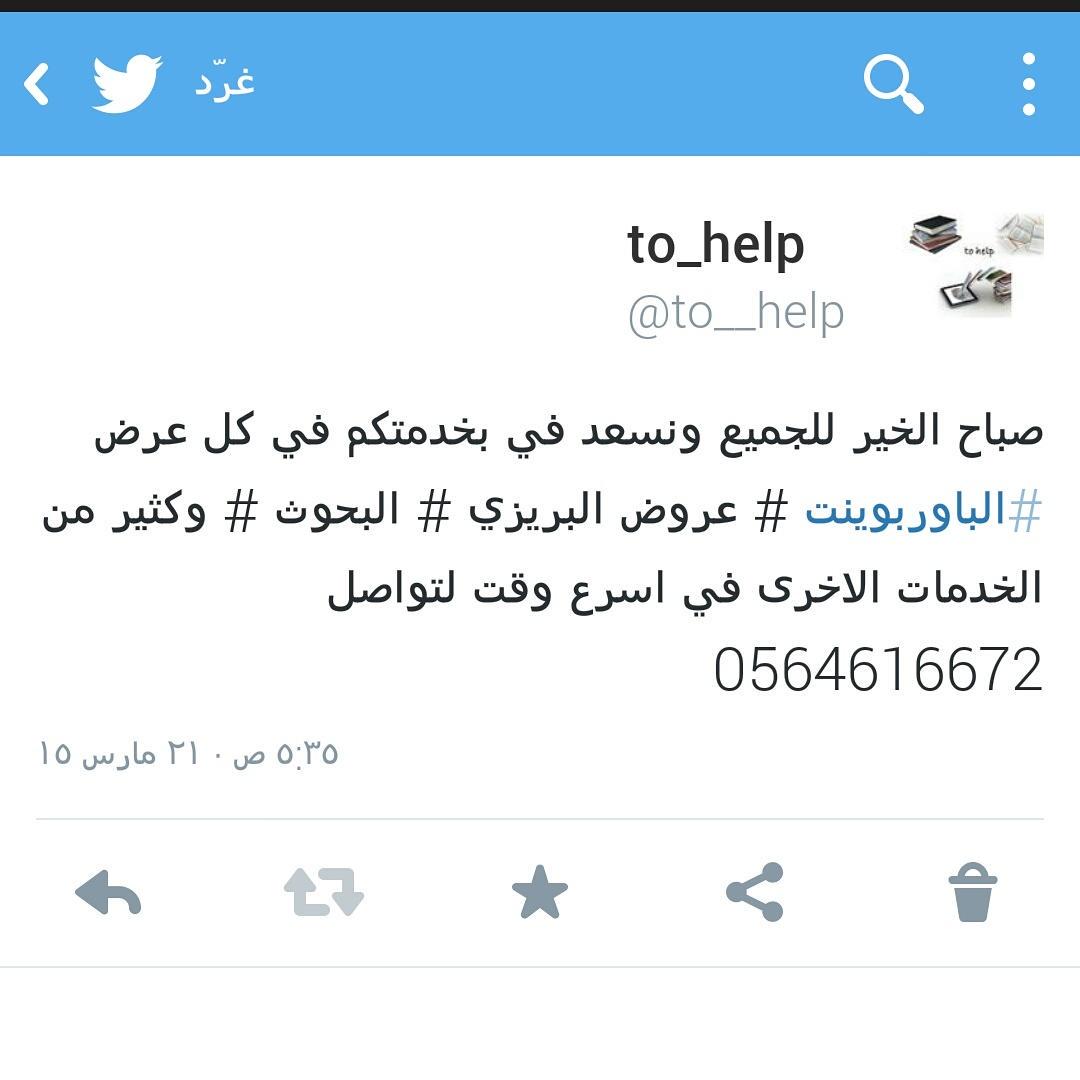 to__help tweet picture