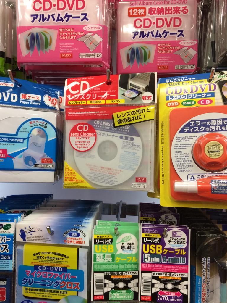 The Creator アスカ على تويتر Mykt25 Cdクリーナーならダイソーにあったよ これじゃダメかな Http T Co Uqg9n0qkzj The Creator アスカ على تويتر Mykt25 Cdクリーナーならダイソーにあったよ これじゃダメかな Http T Co Uqg9n0qkzj