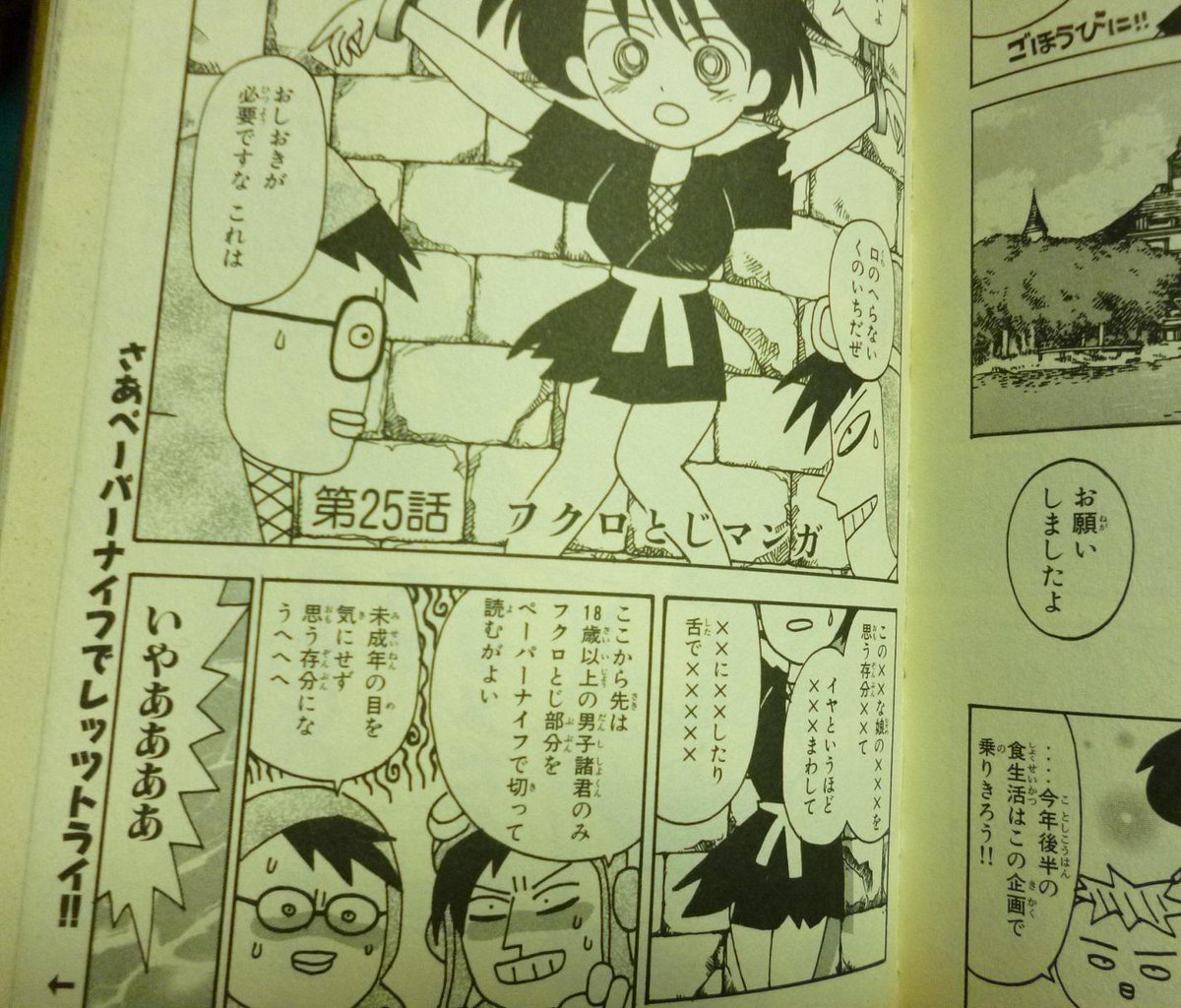 唐沢なをき「カスミ伝」「カスミ伝 全」「カスミ伝S」「カスミ伝△（全2巻）」5冊 カスミ伝全 | 唐沢 なをき |本 | 通販 | Amazon