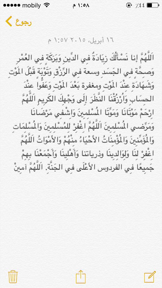 اللهم إنا  نَسْأَلُكَ زيادة ف الدين وبركة ف العمر