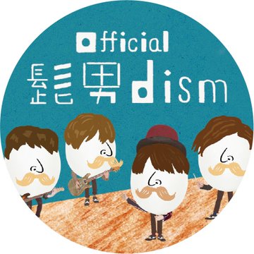 Official髭男dismの歴代ライブのグッズ紹介 Tシャツとタオルが最高 かしゅのおと