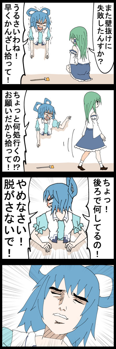 #深夜の真剣お絵描き60分一本勝負 
お題の早苗、青娥で４コマ

壁抜け失敗シリーズ第二弾
第一弾は３月２３日のワンドロを参照して下さい 