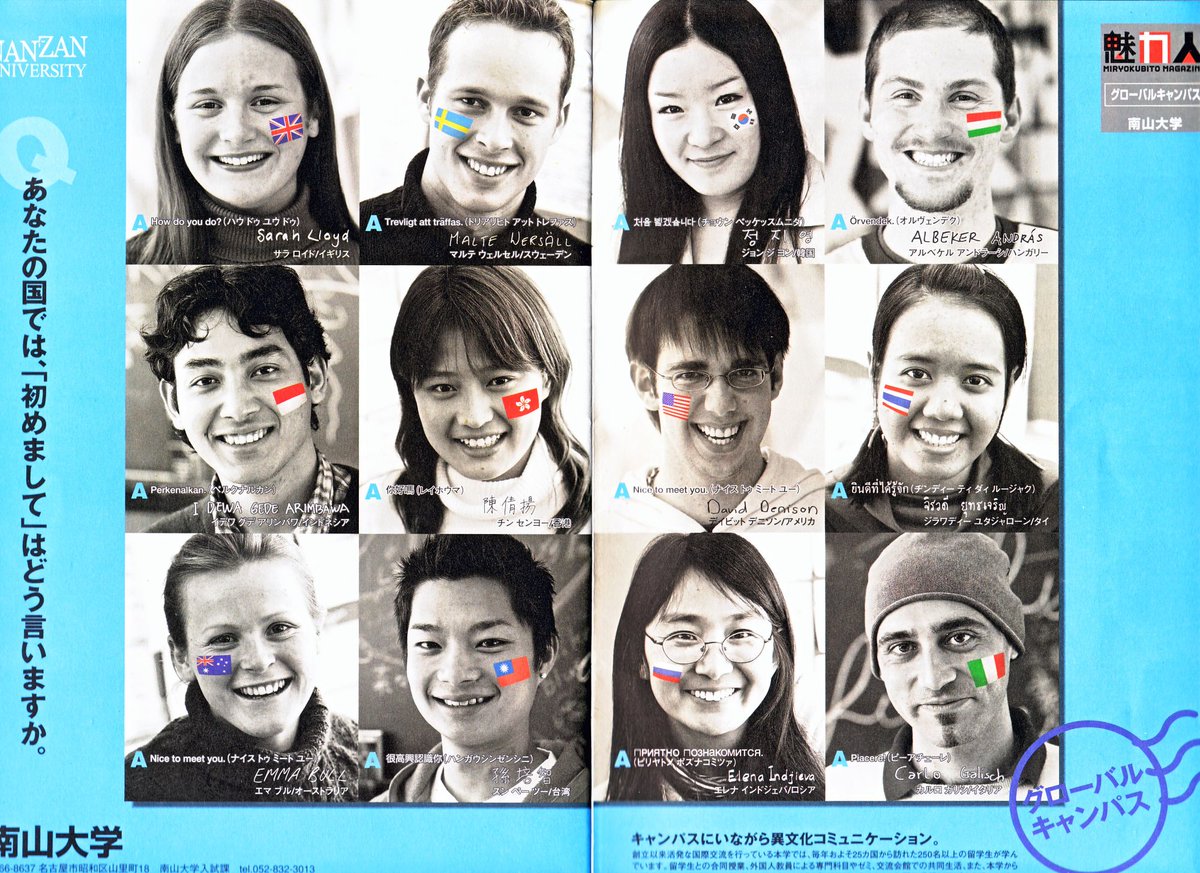 南山大学外国人留学生別科hashtag