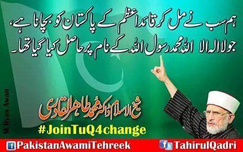 noorulalam1973's tweet photo. #WhoIsYourLeader
لیڈر تو بس ڈاکٹر @TahirulQadri ھے
@RaheeqAbbasi @RaoTayab @SajidBhattiPAT
#GoodGovernanceExposed http://t.co/76QtGlZ2mc