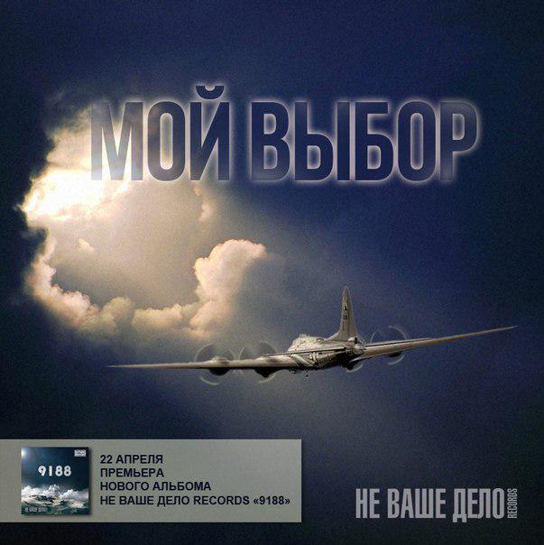 не ваше дело records. группа не ваше дело. не ваше дело records. не ваше дело records состав. не ваше дело records.