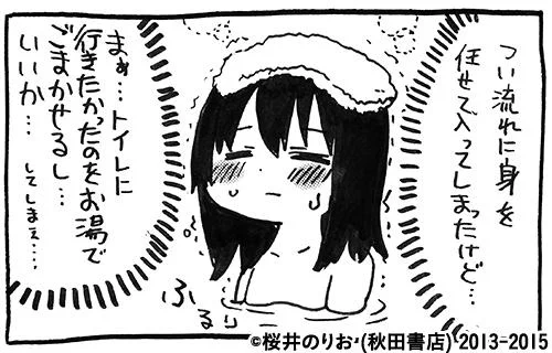 更新されたんじゃ。残尿の話 -ほぼ週刊みつどもえ Vol.41  #ChampionTap 